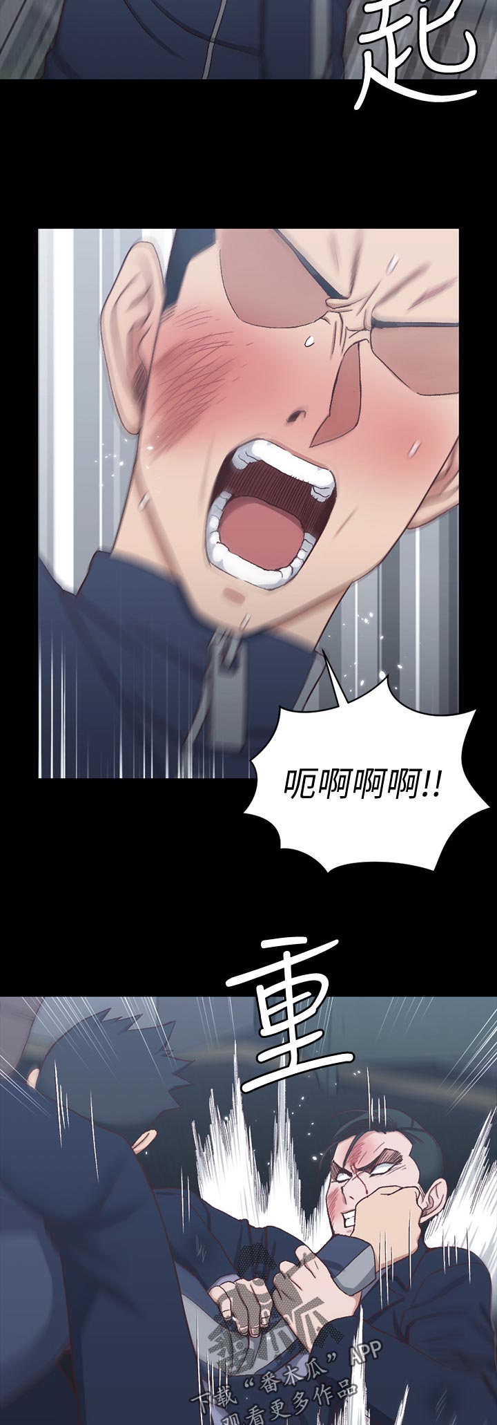 屋中藏娇漫画,第178章：阻拦1图