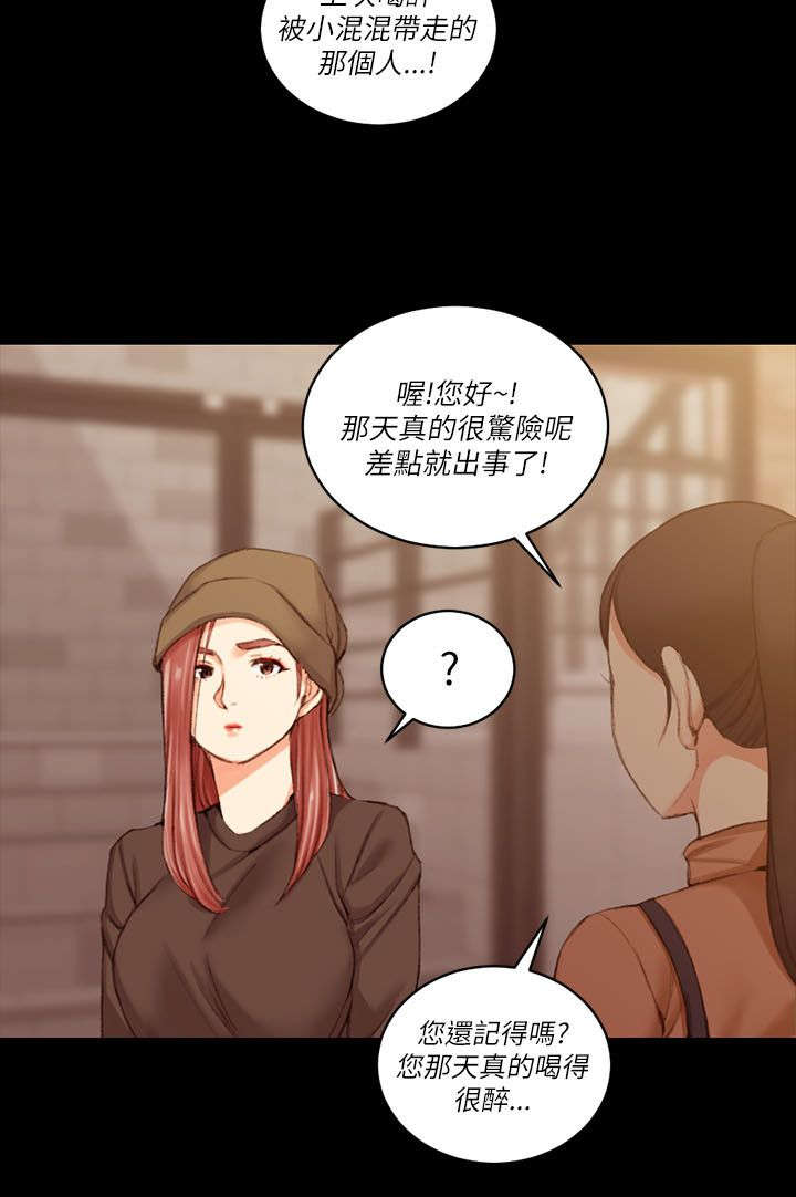 屋中藏娇漫画,第42章：仓皇逃走4图