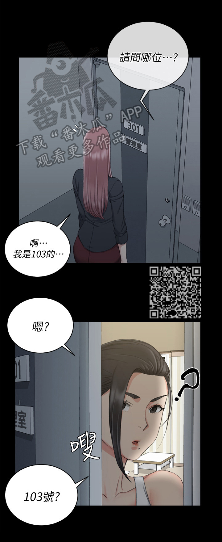 屋中藏娇漫画,第65章：感冒药5图