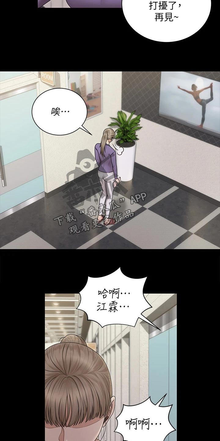 屋中藏娇女形容什么生肖漫画,第292章：终于3图