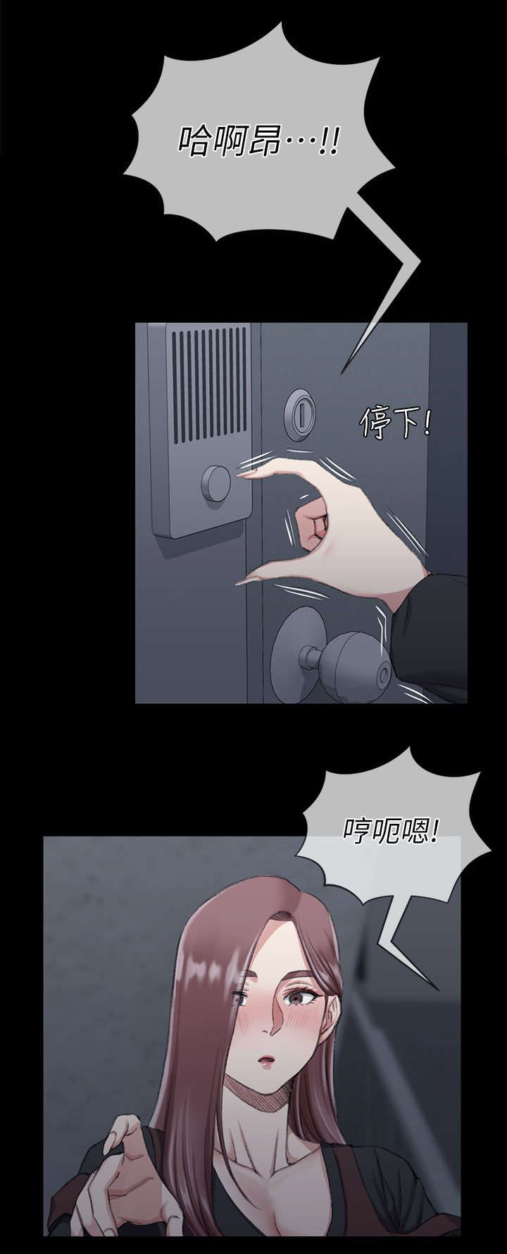 屋中藏娇漫画,第46章：隔墙有耳1图