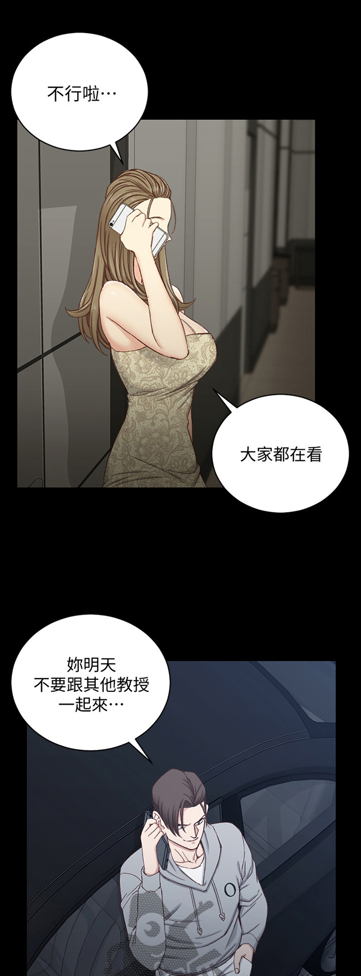 屋中藏娇女形容什么生肖漫画,第142章：关注1图