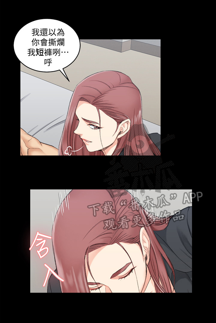 屋中藏娇漫画,第73章：很爽2图