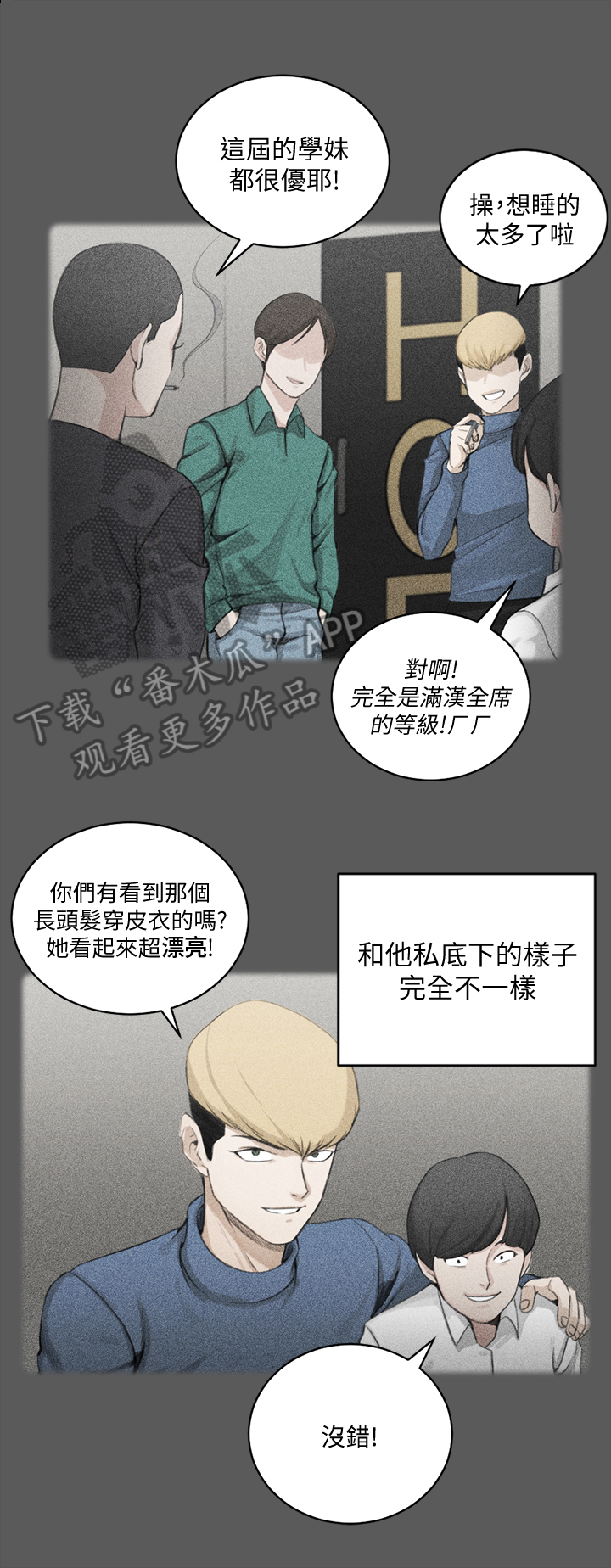 屋中藏娇漫画,第108章：结束关系5图