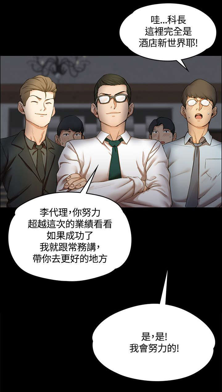 屋中藏娇漫画,第22章：挑选4图