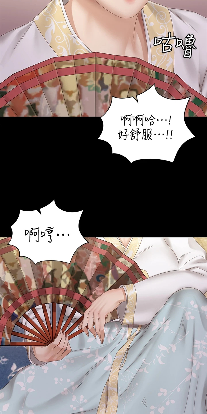 屋中藏娇漫画,第276章：大将军3图