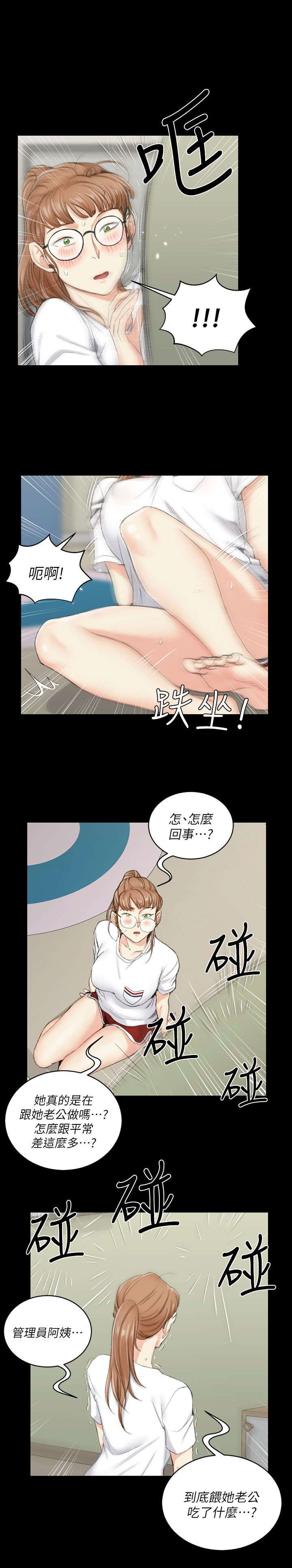 屋中藏娇漫画,第57章：隔壁3图