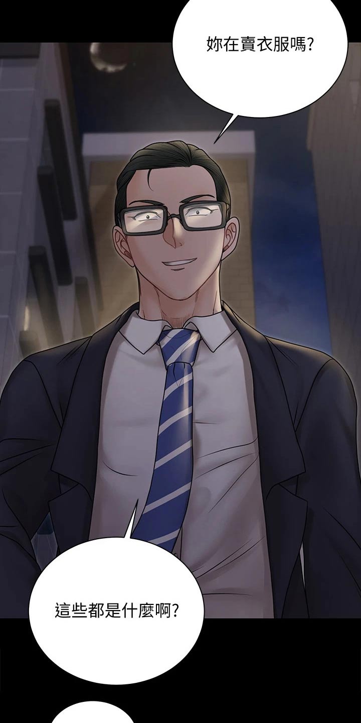 屋中藏娇女形容什么生肖漫画,第292章：终于5图