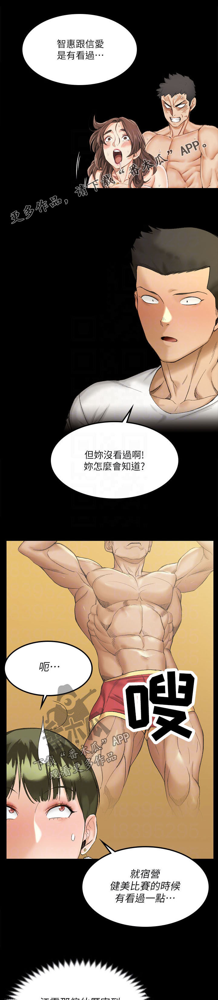 屋中藏娇女形容什么生肖漫画,第256章：主动1图
