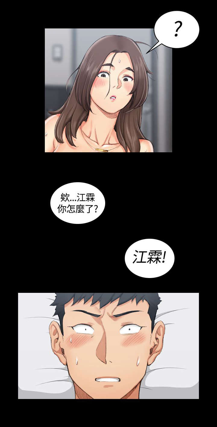 屋中藏娇漫画,第34章：申智惠1图