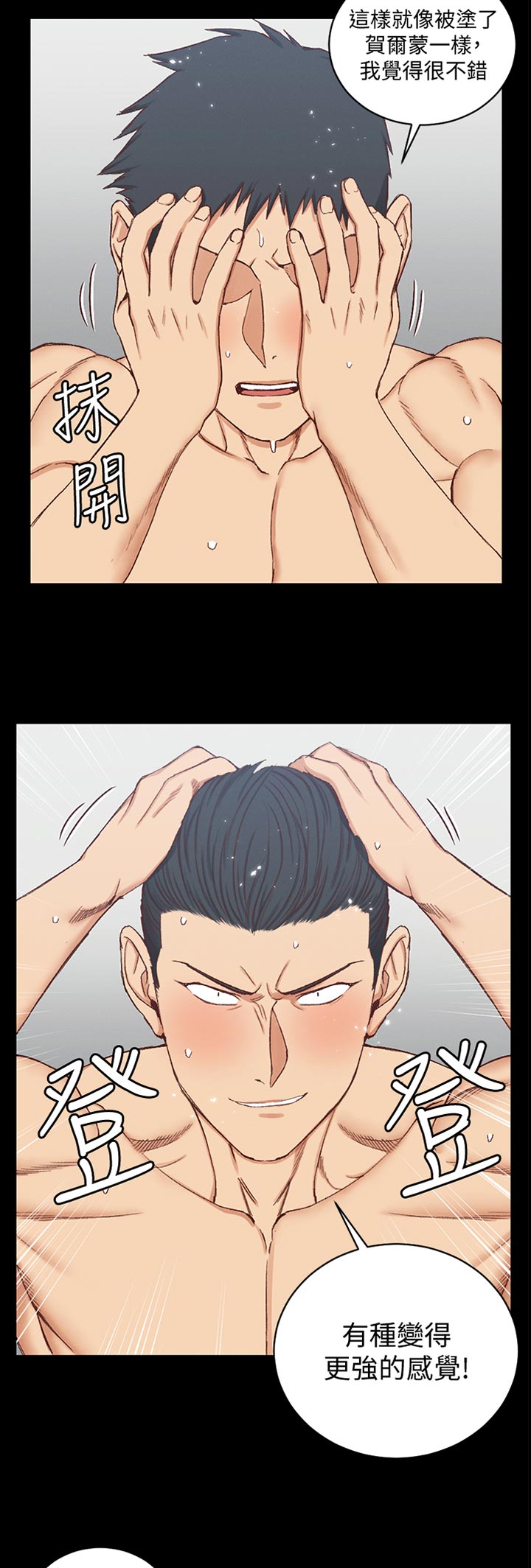 屋中藏娇女形容什么生肖漫画,第204章：特别的方式4图