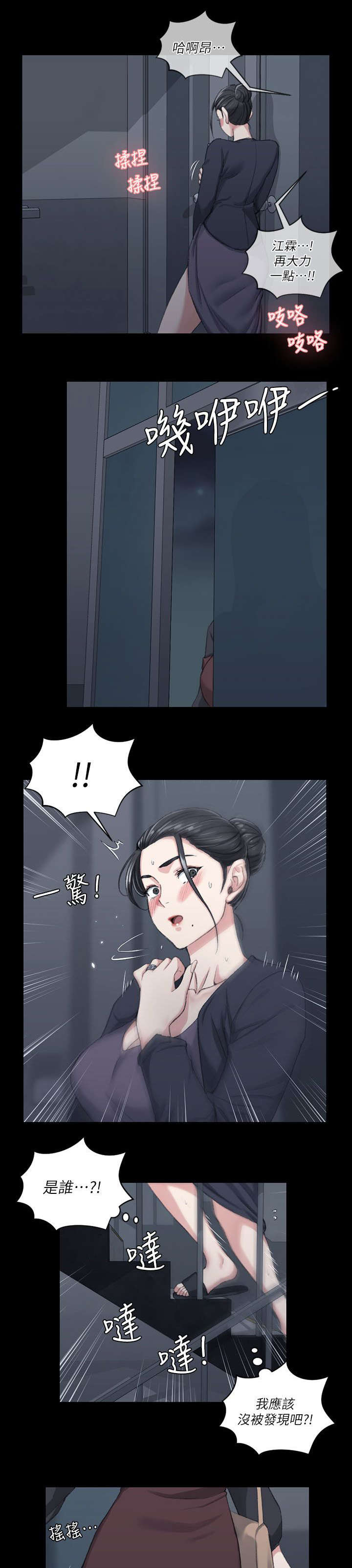 屋中藏娇漫画,第45章：失望4图