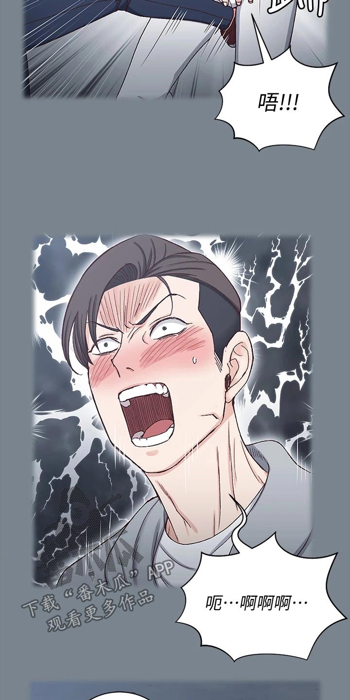 屋中墙壁有虫漫画,第300章：议论纷纷2图