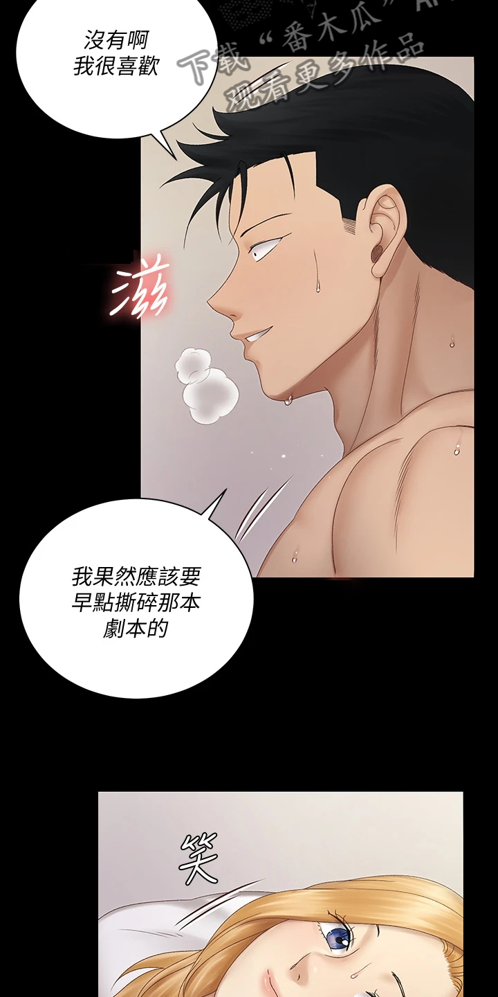 屋中藏娇漫画,第271章：本来面目4图