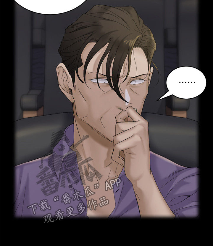 屋中藏娇女形容什么生肖漫画,第251章：变数1图