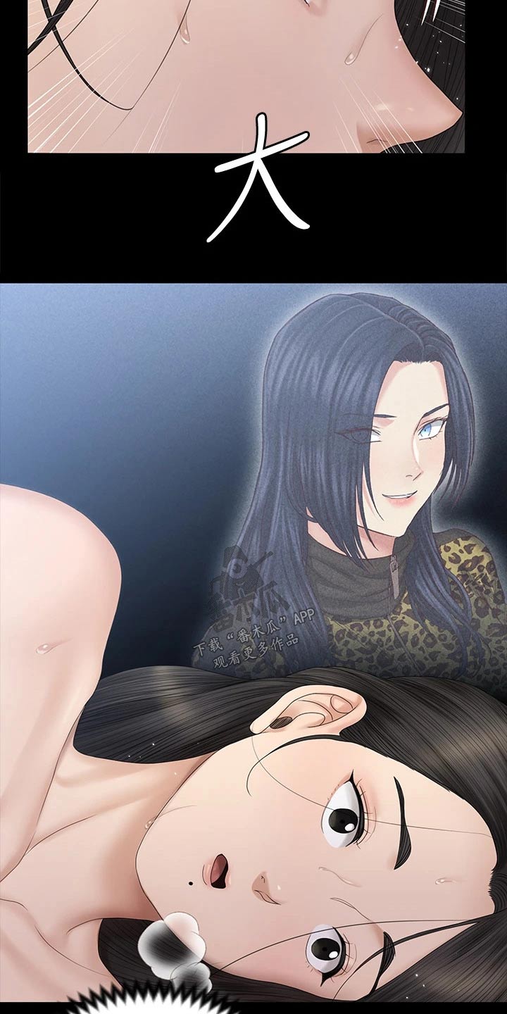 屋中藏娇漫画,第280章：还有一个人4图