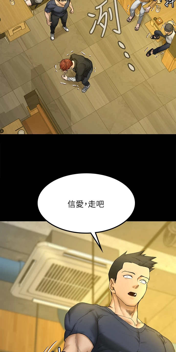 屋中藏娇漫画,第262章：实践方法4图