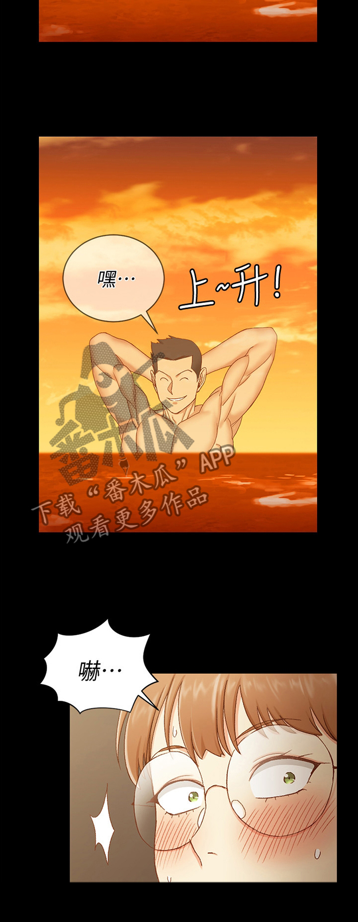屋中藏娇漫画,第159章：流连忘返1图