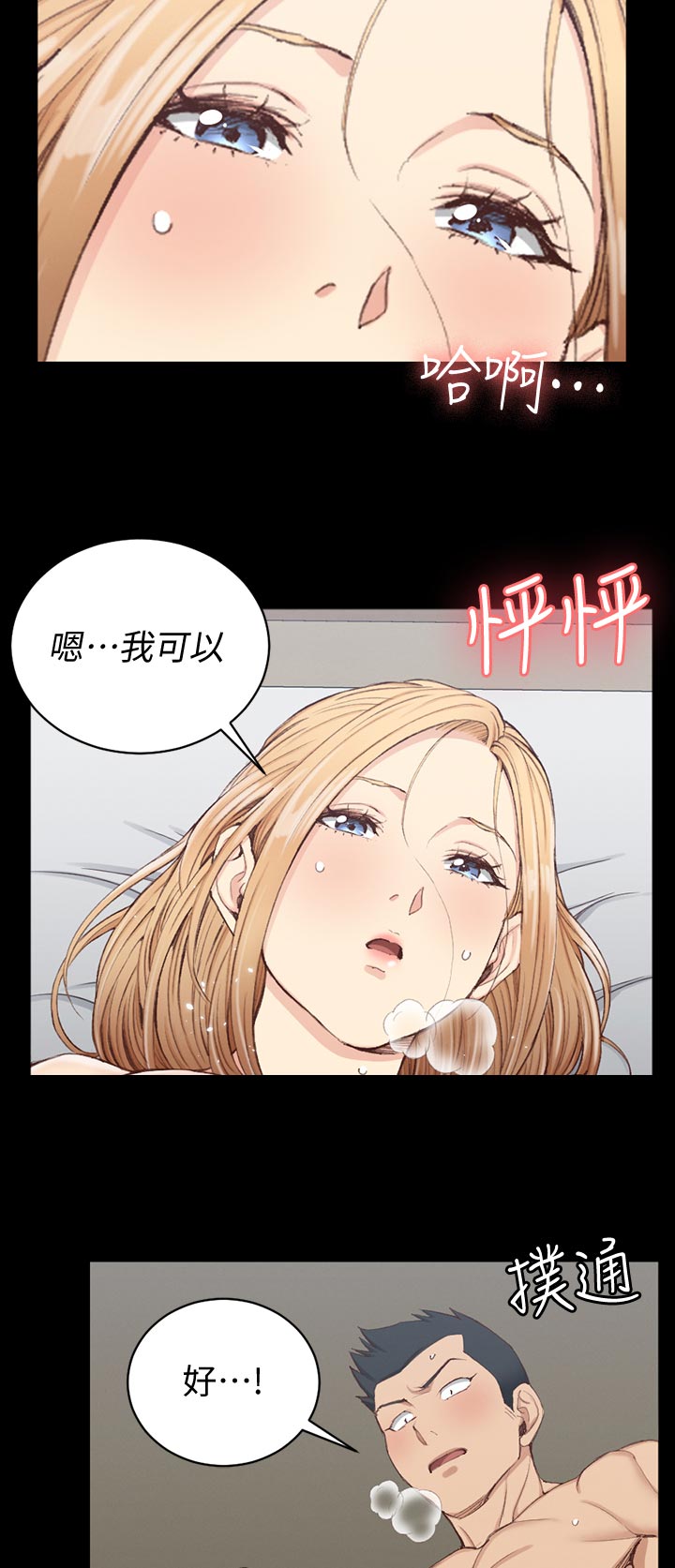屋中藏娇女形容什么生肖漫画,第216章：继续5图