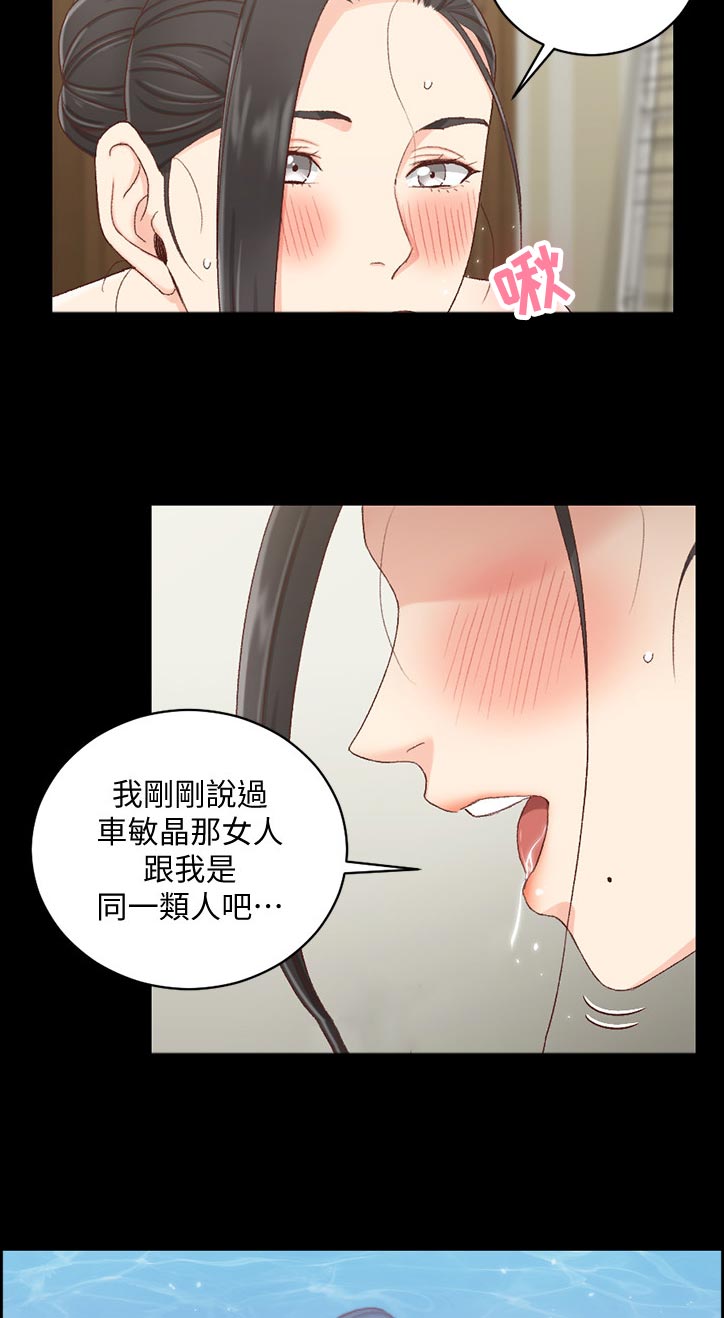 屋中藏娇漫画,第194章：章鱼1图