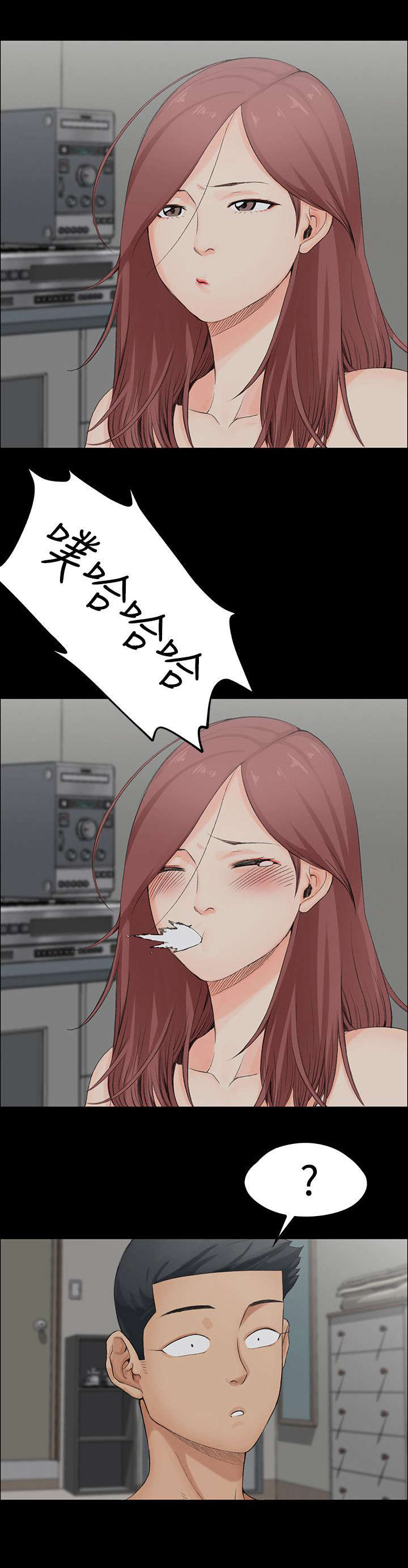 屋中藏娇漫画,第3章：小套房的第一个女人2图