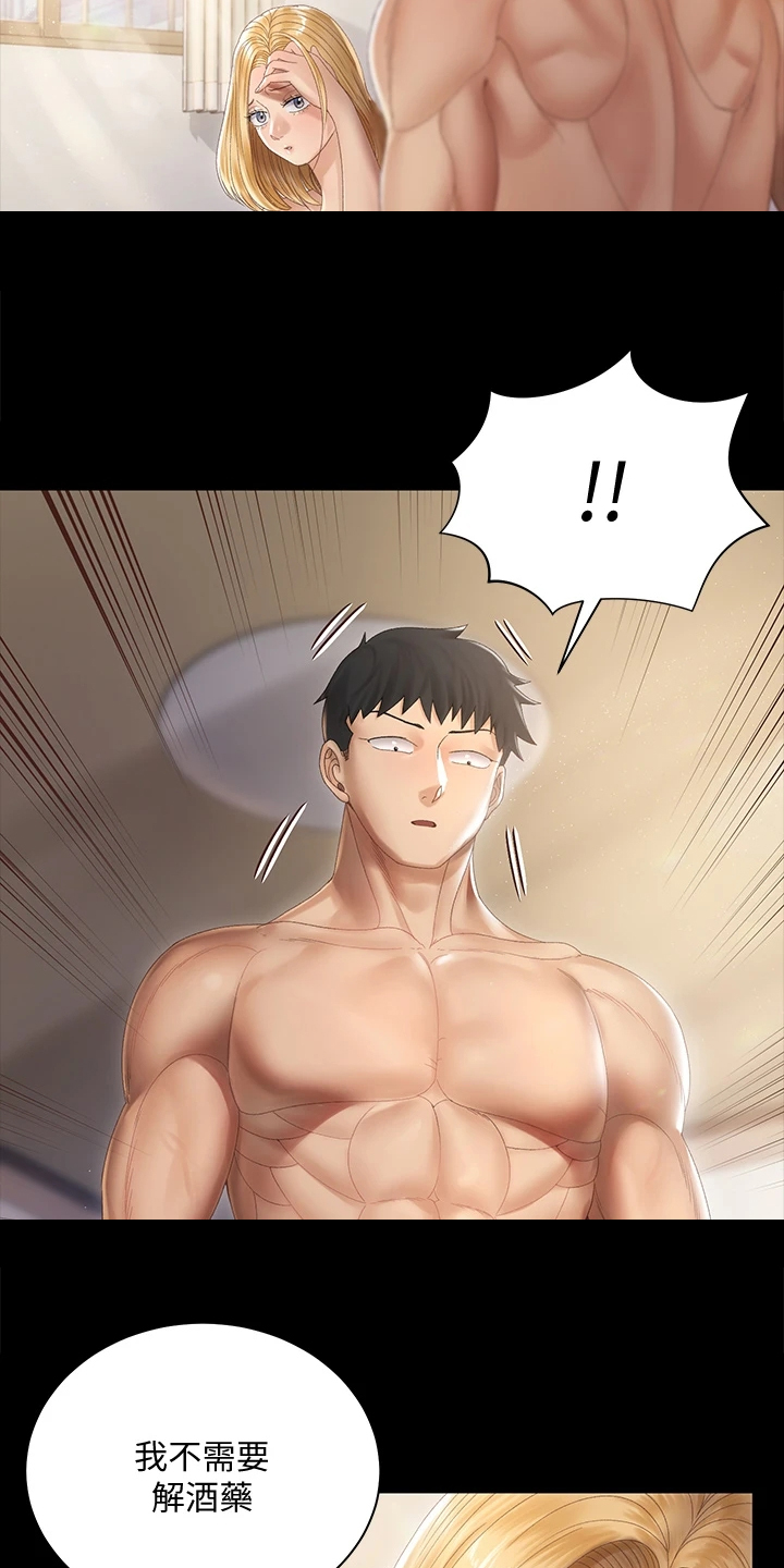 屋中藏娇漫画,第266章：想和你约会4图