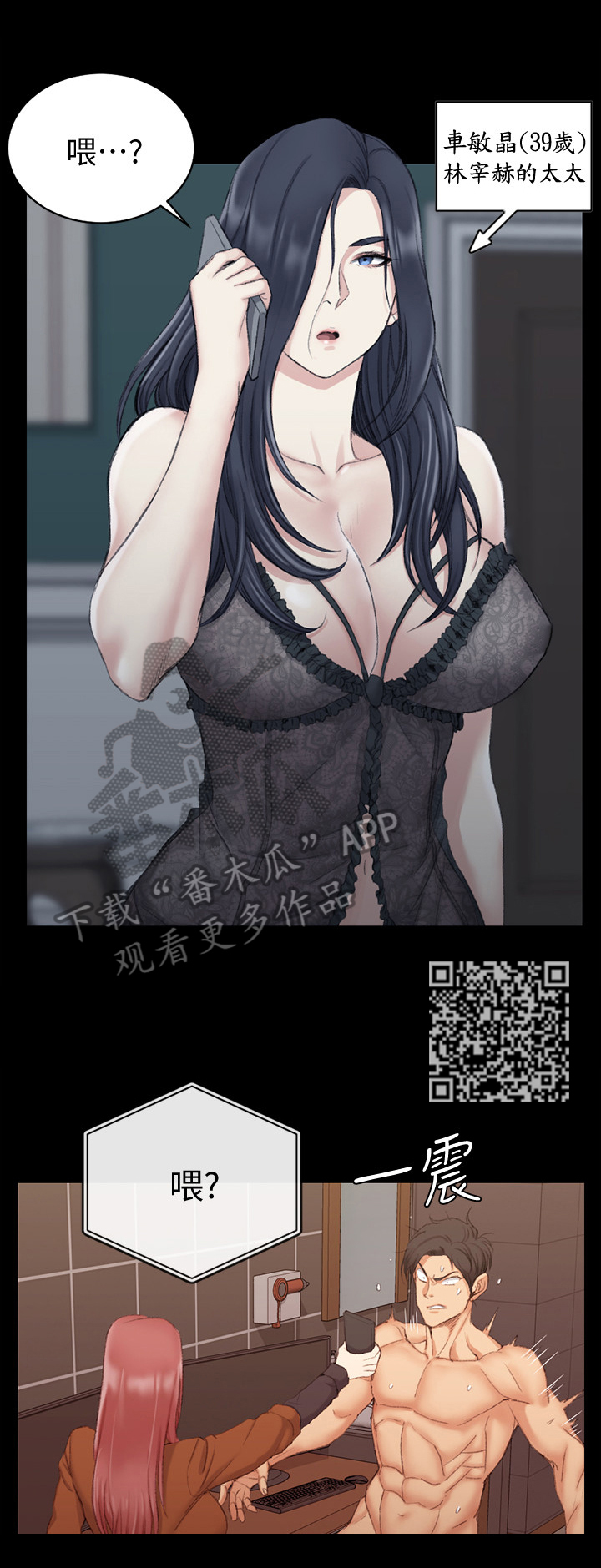 屋中藏娇漫画,第63章：不甘5图