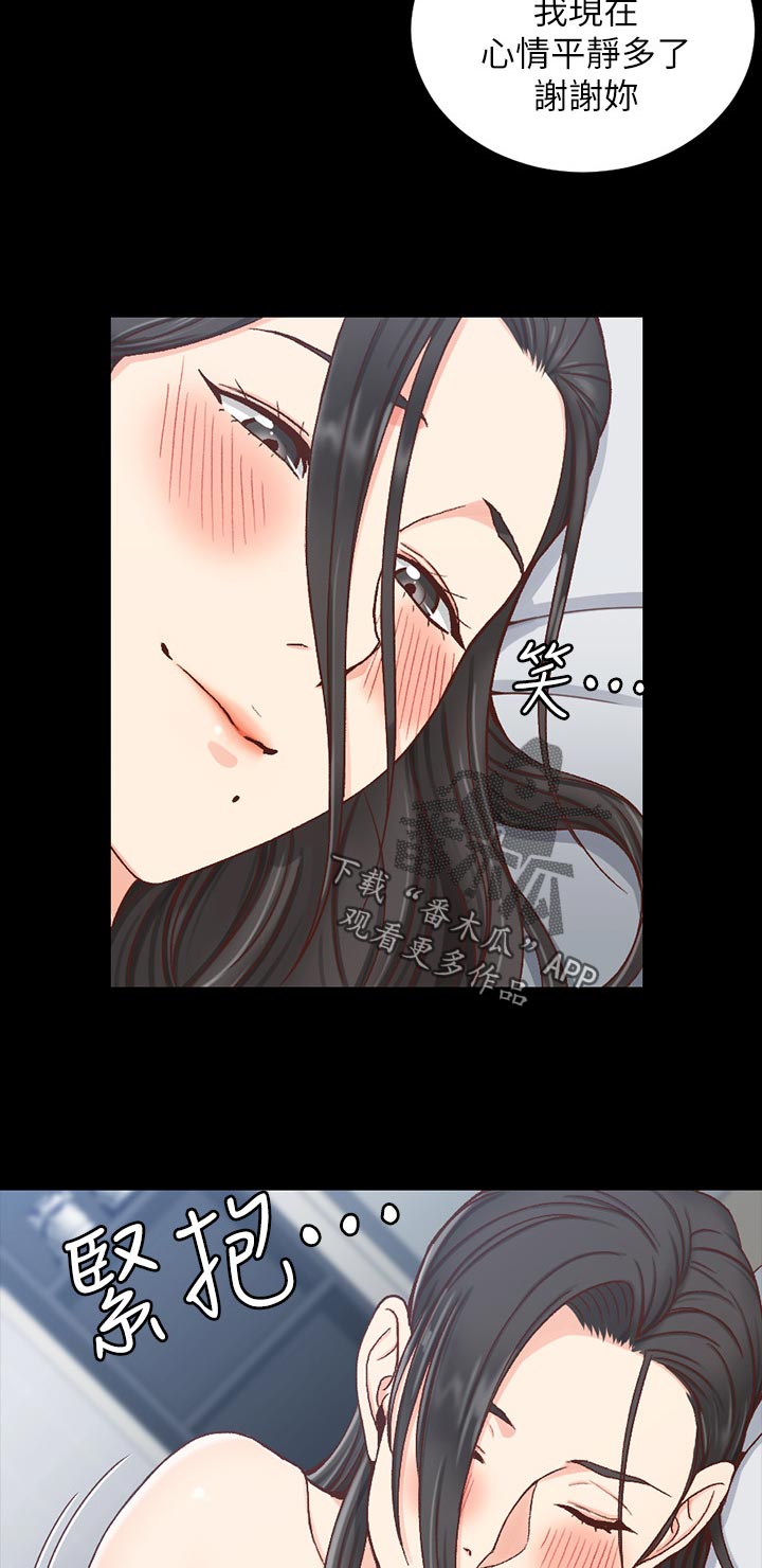 屋中藏娇漫画,第170章：想起1图