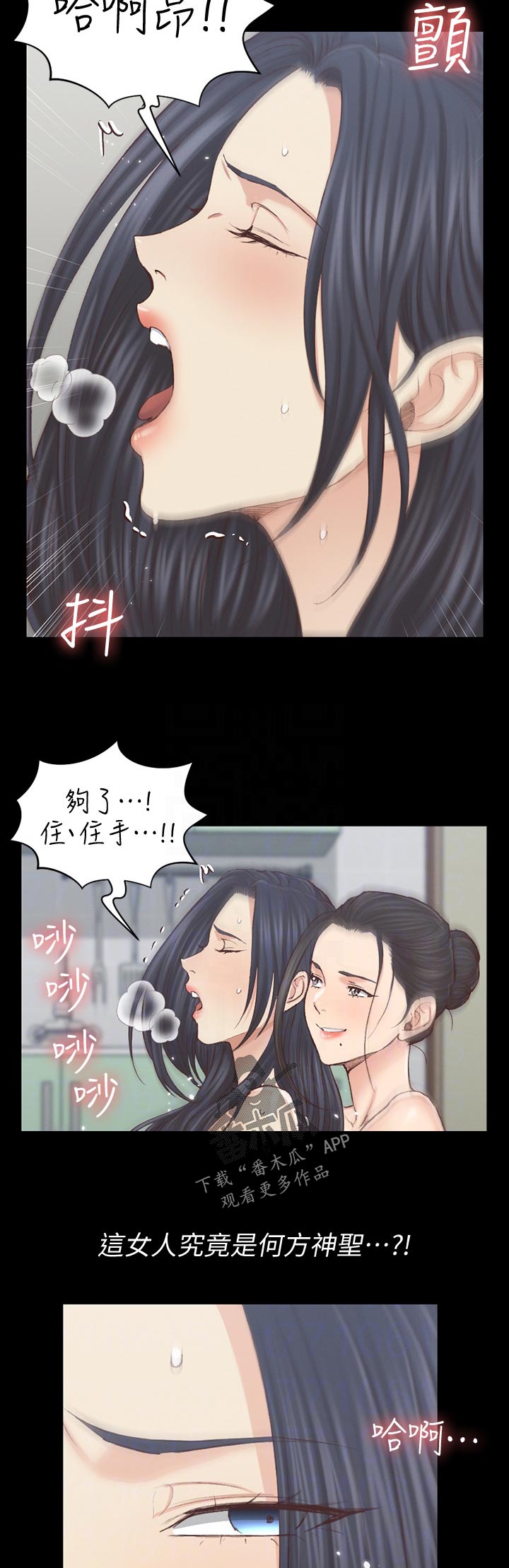 屋中藏娇漫画,第233章：不要碰我4图