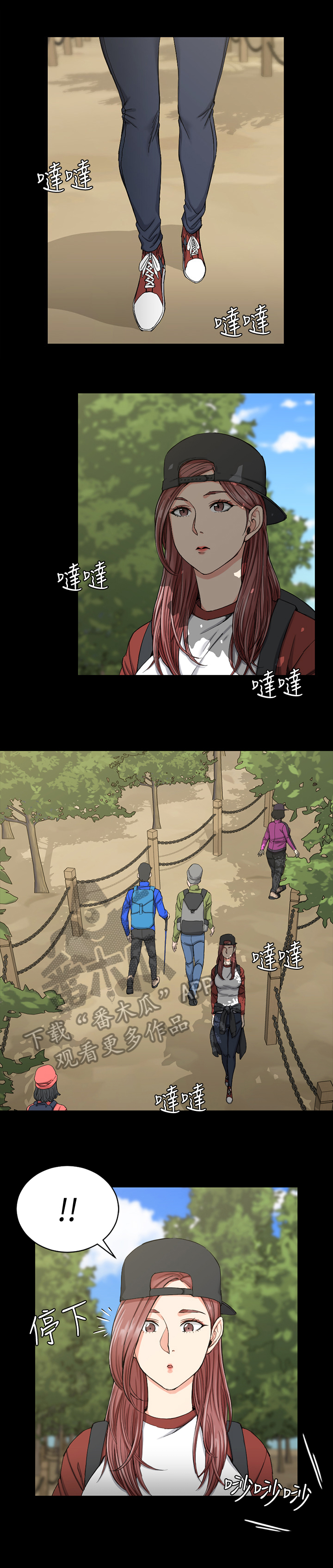 屋中藏娇漫画,第117章：登山2图