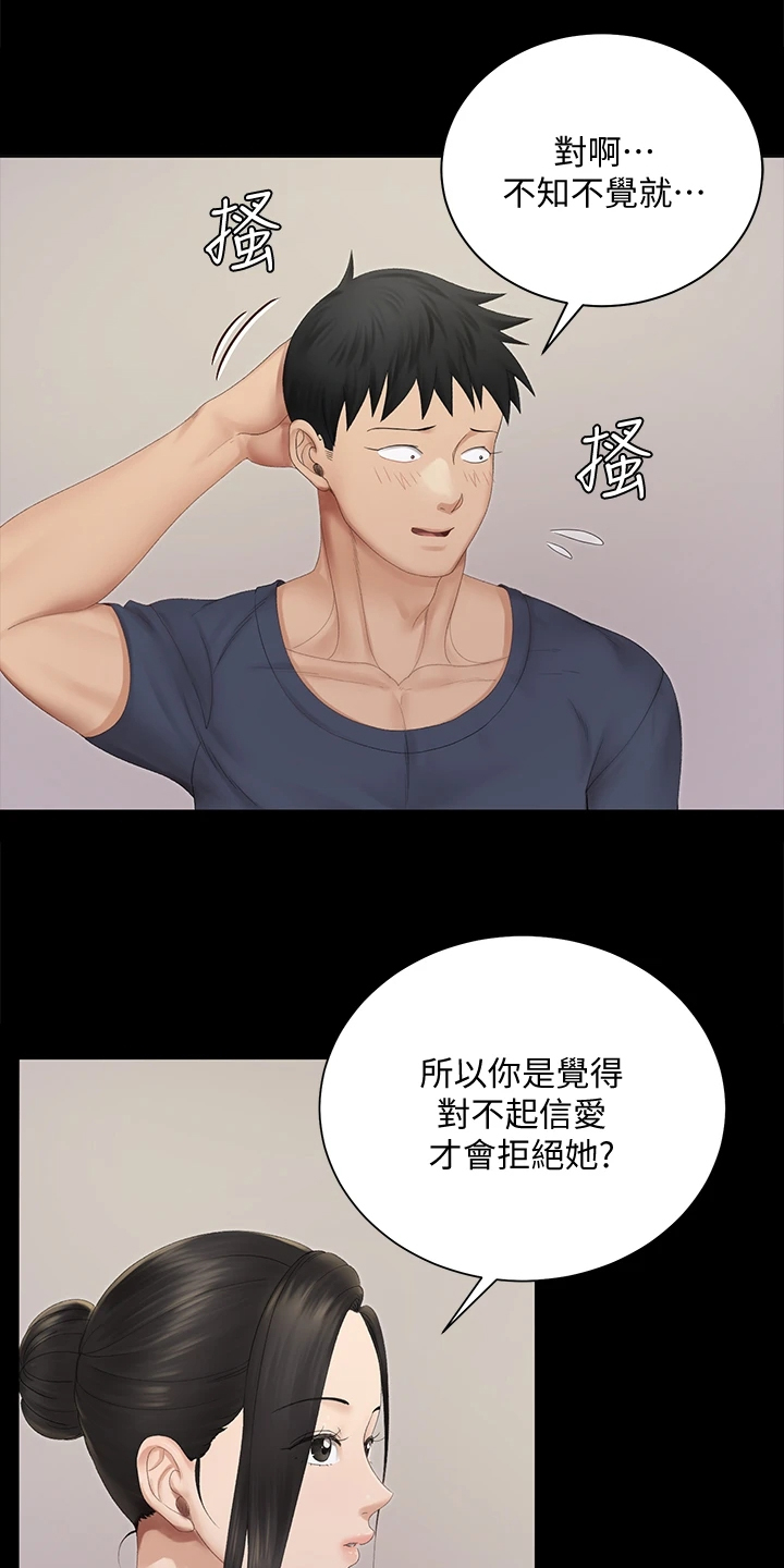 屋中藏娇代表什么生肖漫画,第273章：真正在意的3图