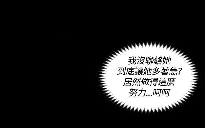 屋中藏娇漫画,第32章：浸湿的佳肴4图