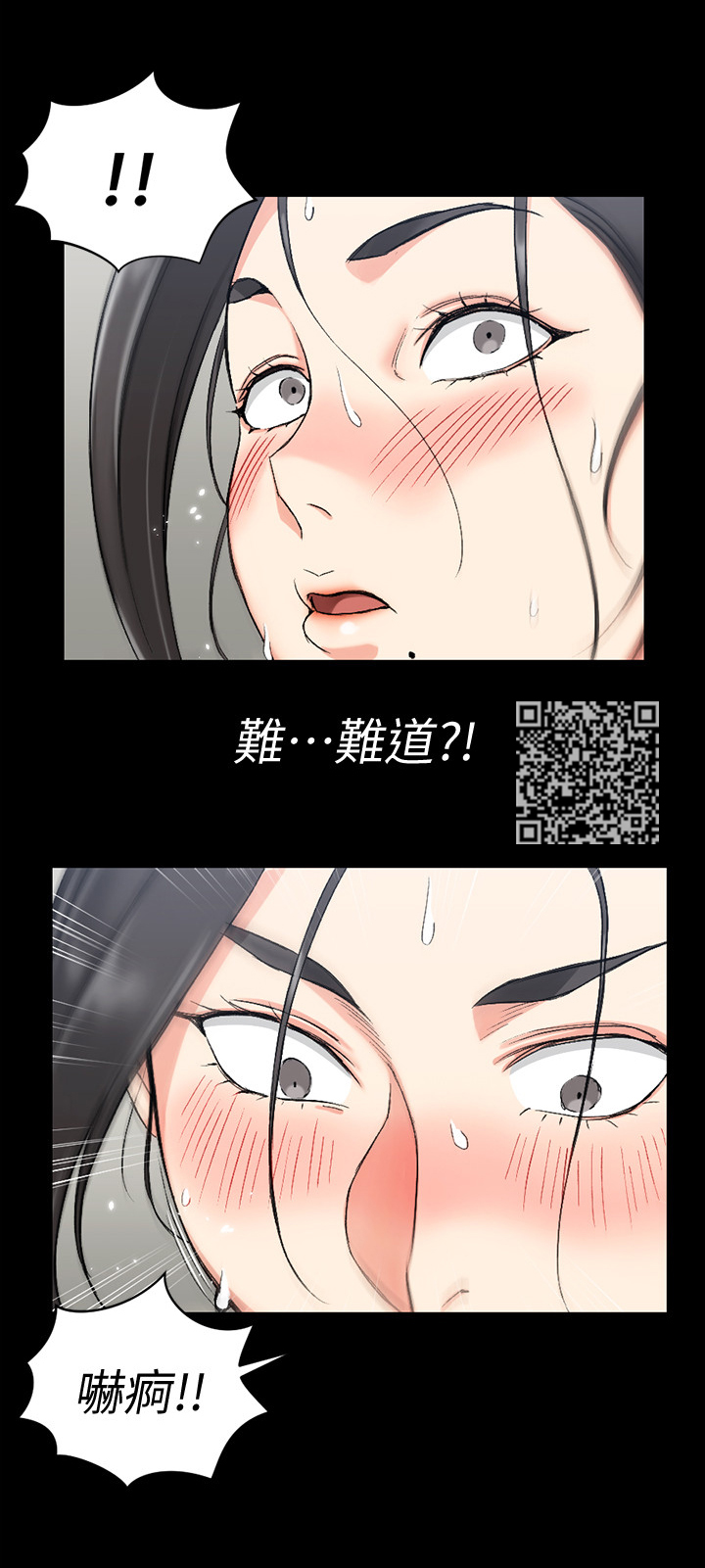 屋中藏娇漫画,第86章：喝酒5图
