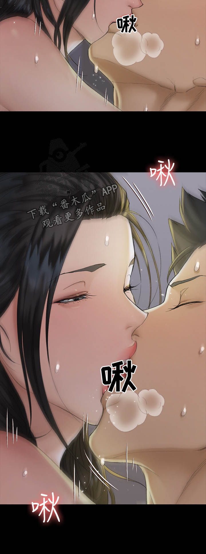 屋中藏娇漫画,第253章：没得商量1图