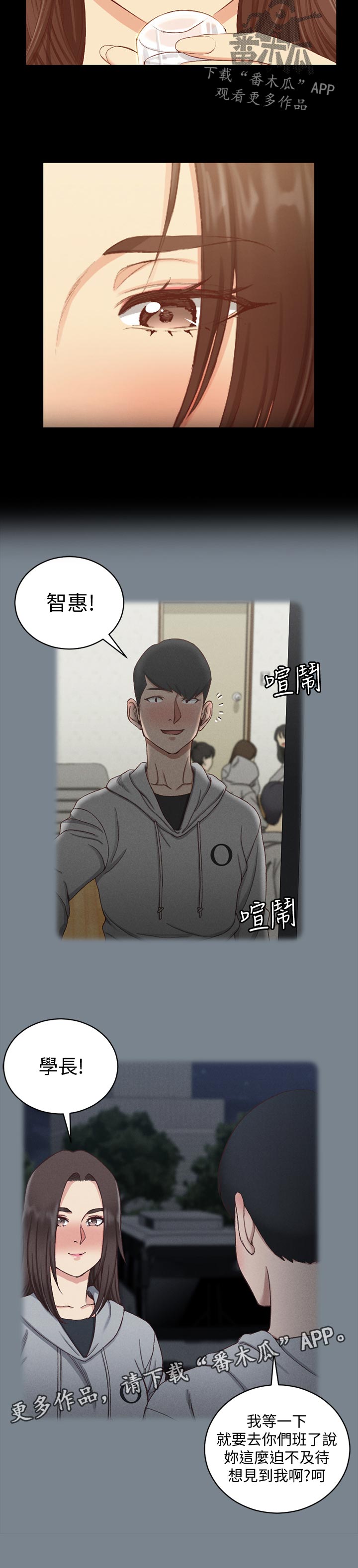 屋中藏娇漫画,第219章：你说的是真的吗1图