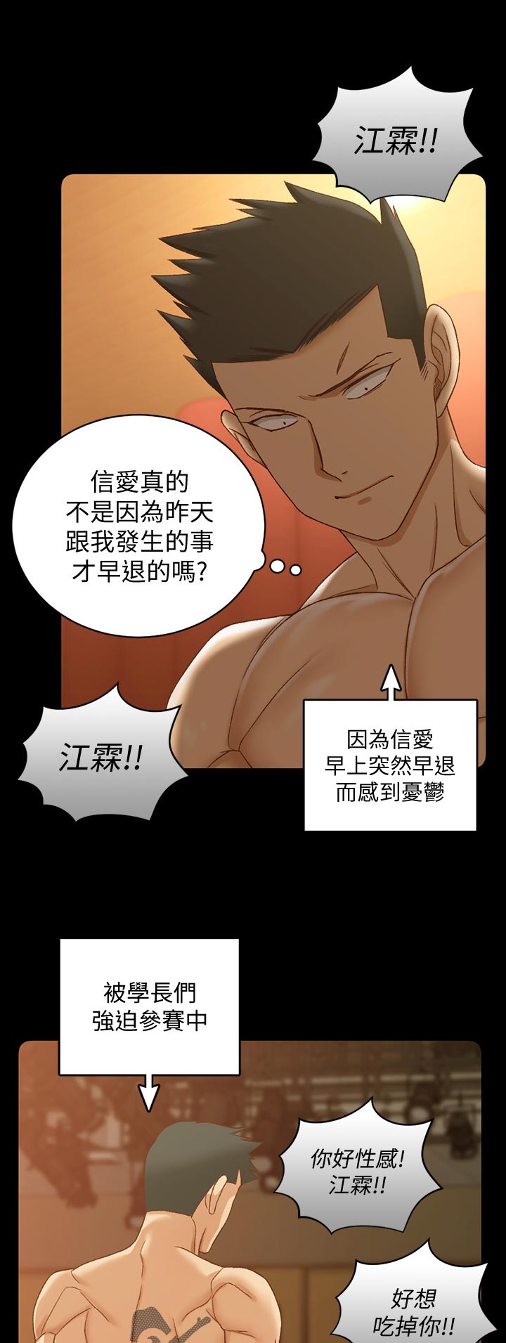 屋中藏娇漫画,第177章：才艺表演3图