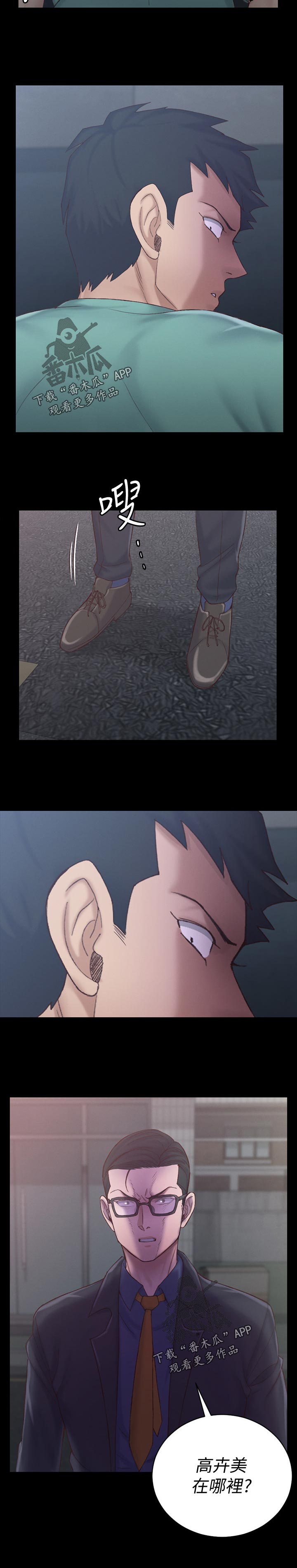 屋中藏娇漫画,第242章：在哪里2图