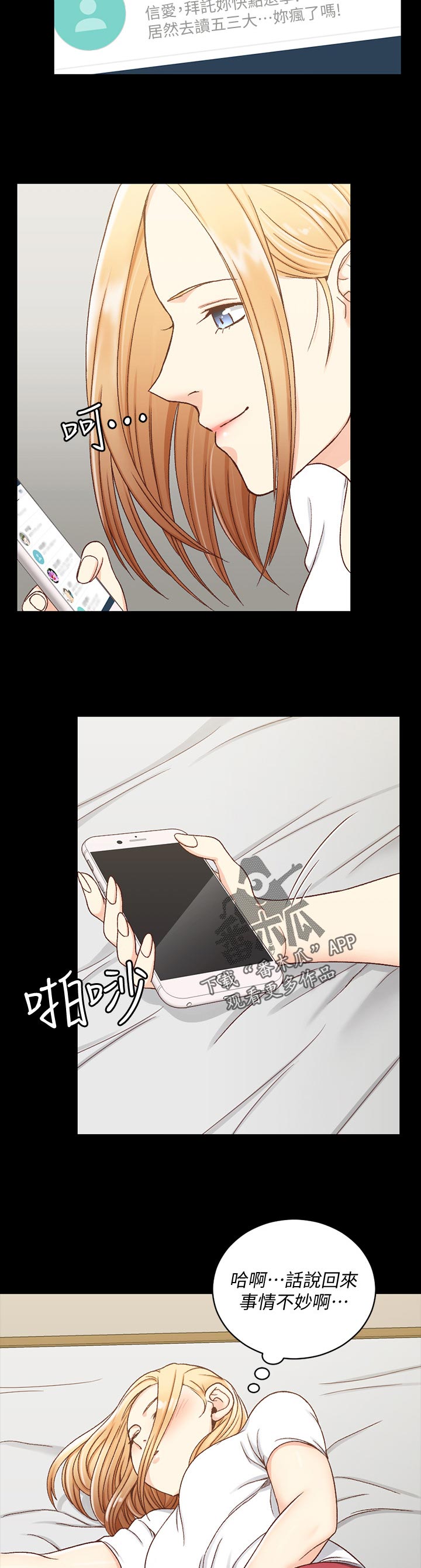 屋中藏娇漫画,第170章：想起5图