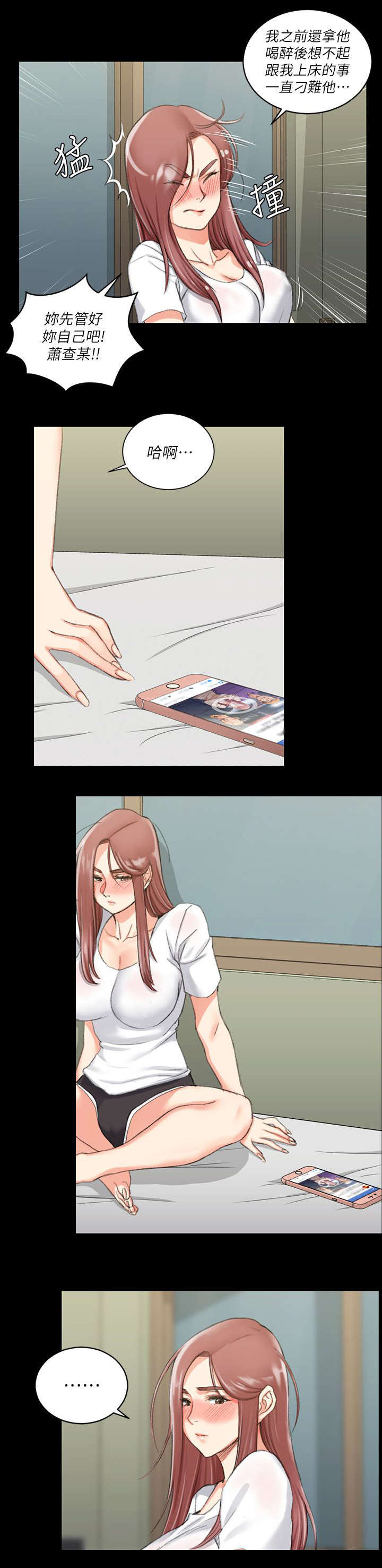 屋中藏娇漫画,第45章：失望1图