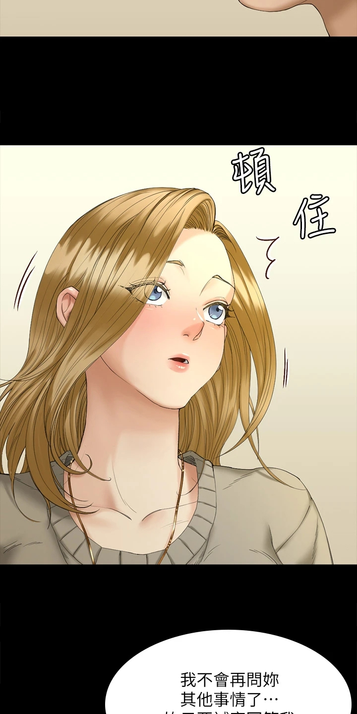 屋中藏娇漫画,第262章：实践方法4图