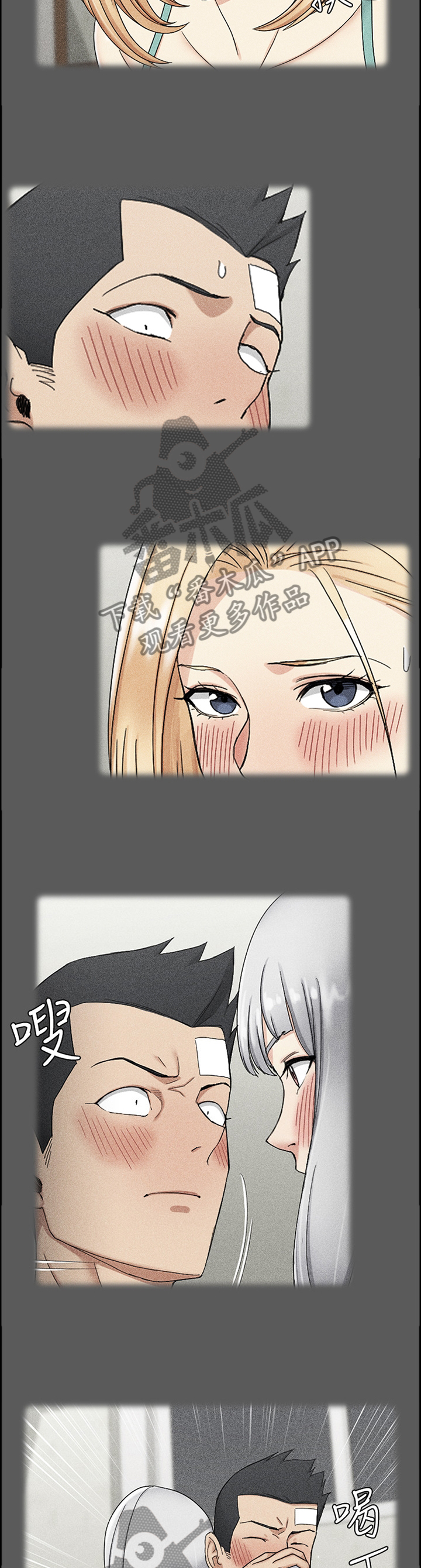 屋中藏娇漫画,第138章：胡思乱想3图