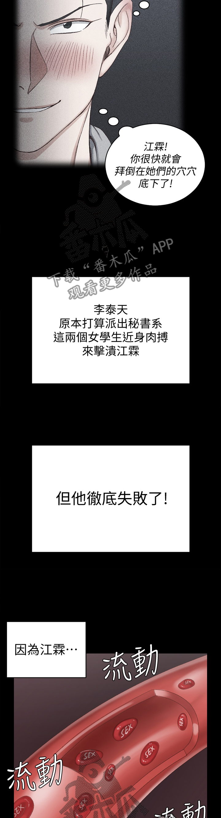 屋中藏娇漫画,第134章：目击2图