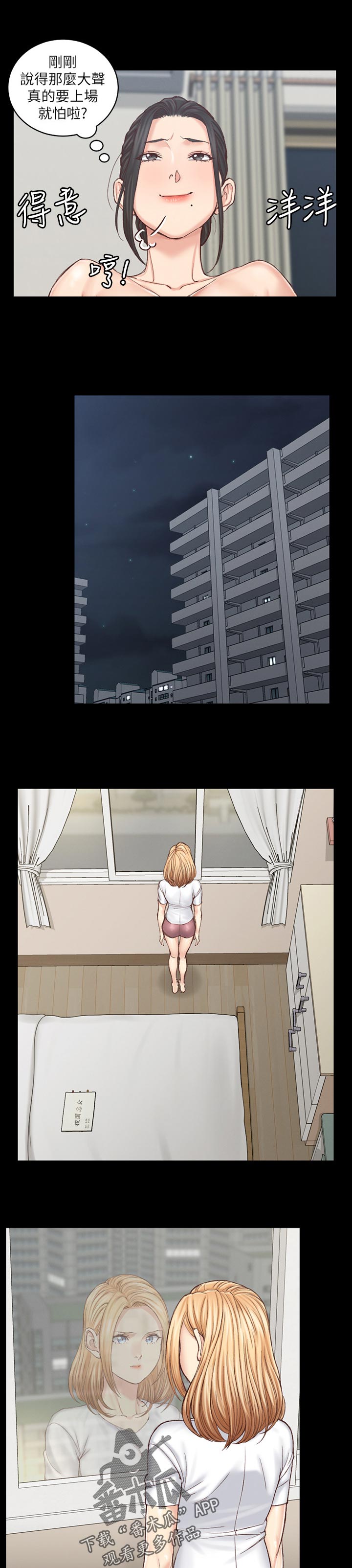 屋中藏娇漫画,第229章：不简单3图