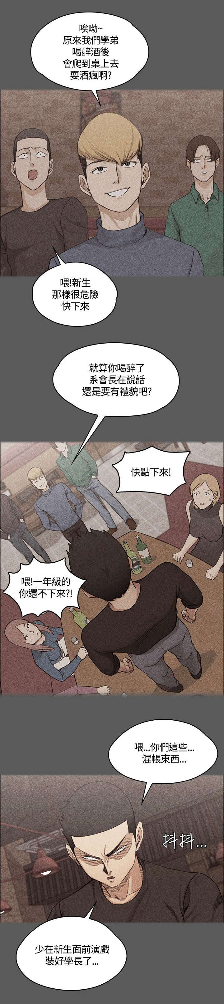 屋中藏娇漫画,第25章：强者2图