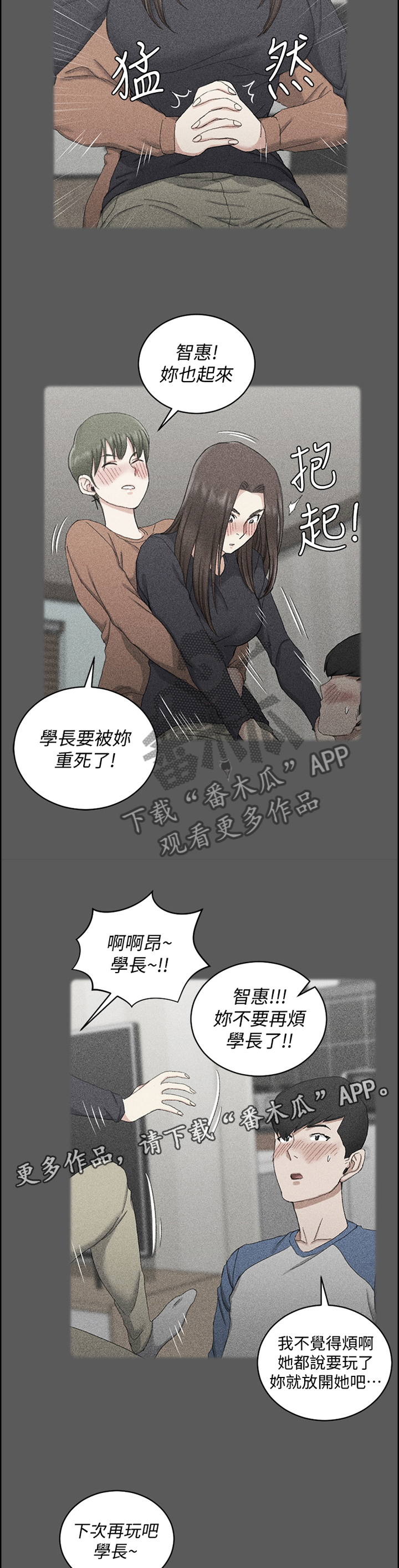 屋中藏娇漫画,第162章：表白2图