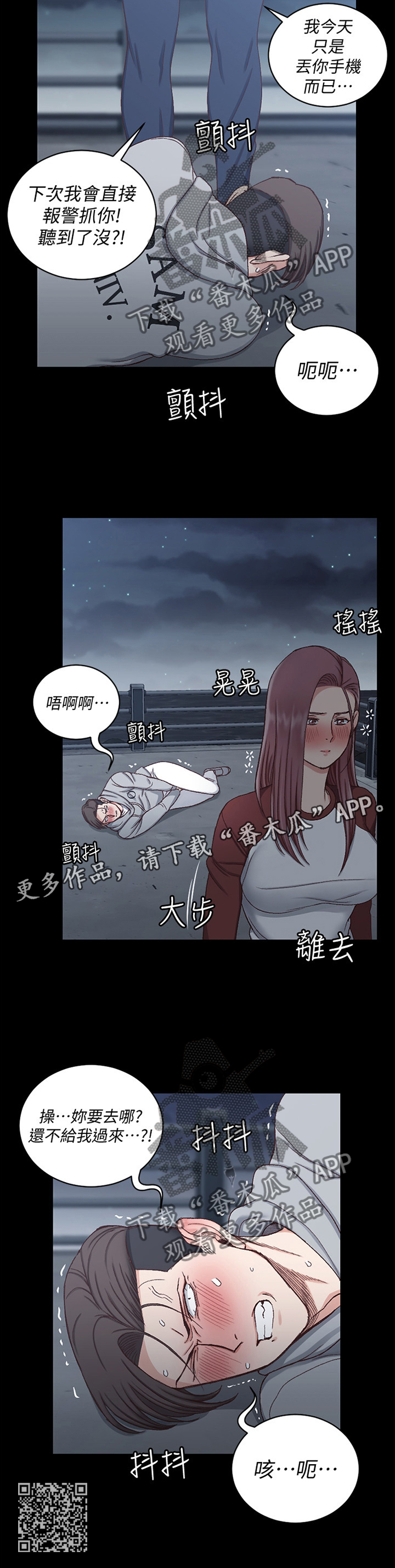 屋中藏娇漫画,第153章：反杀2图