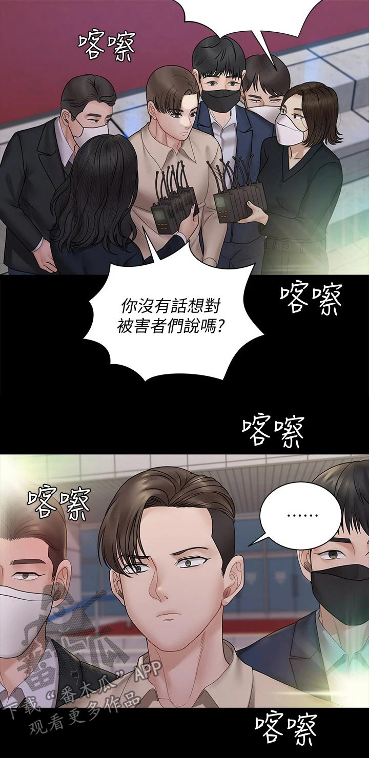 屋中藏娇漫画,第297章：好奇3图
