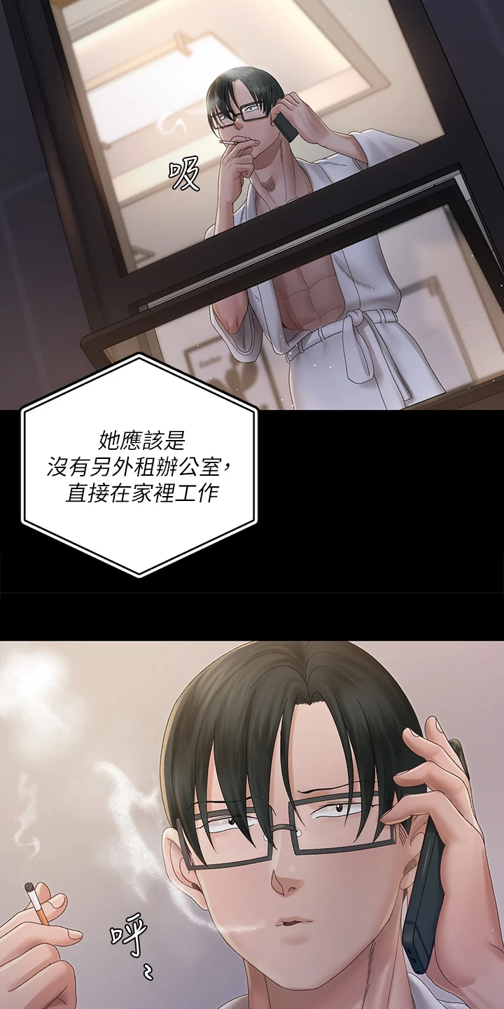 屋中藏娇漫画,第270章：她居然创业了5图