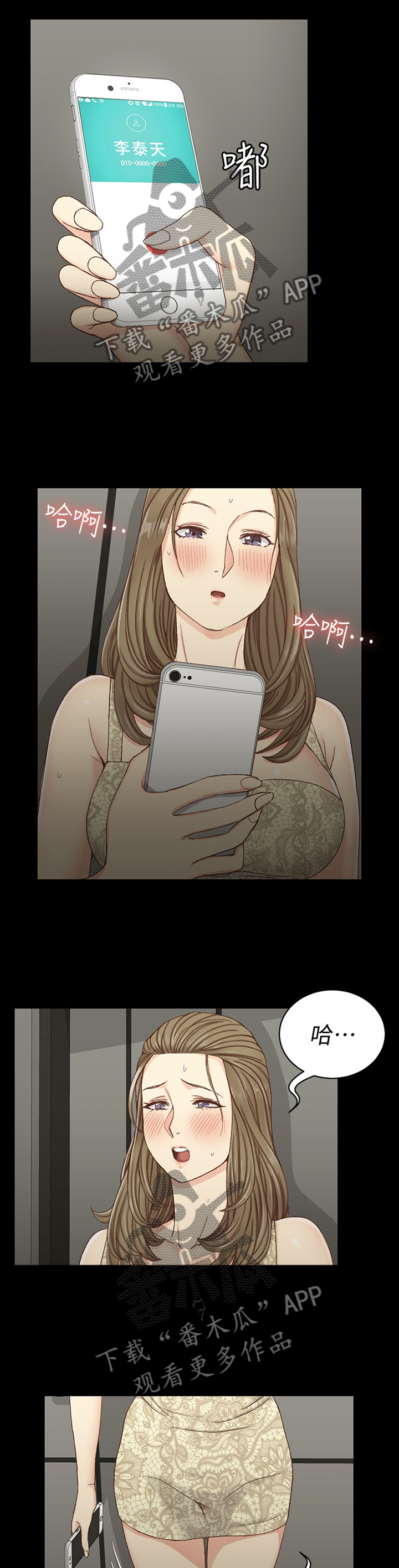 屋中藏娇女形容什么生肖漫画,第142章：关注4图