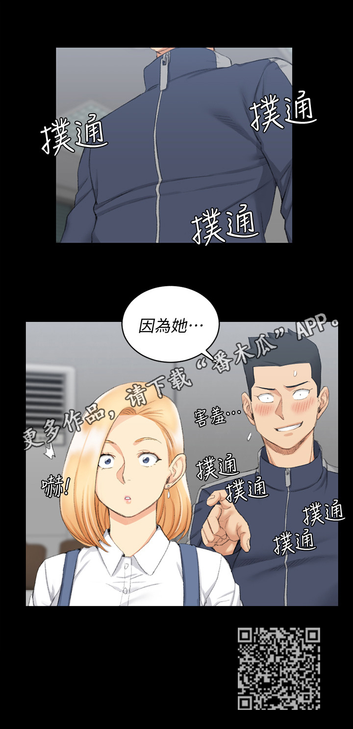 屋中藏娇漫画,第78章：原因2图